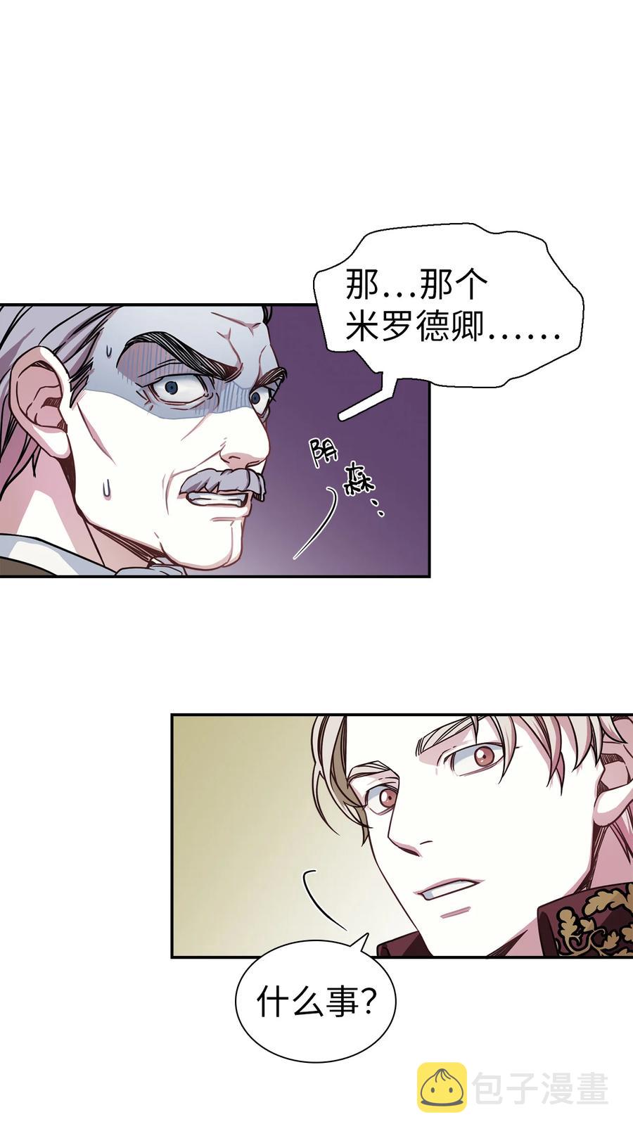08 第二王妃31