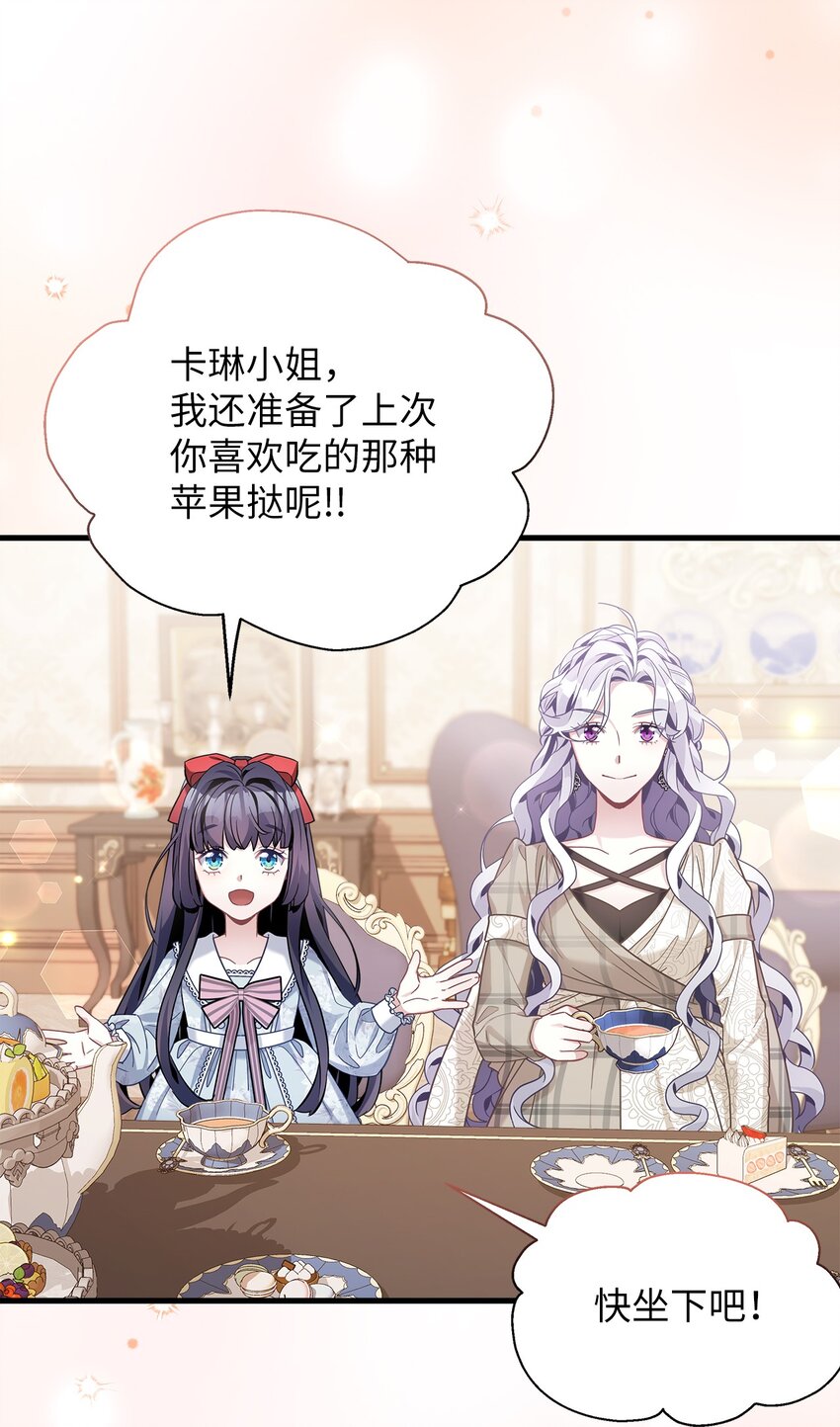 69 傲娇的鱼子酱小姐17