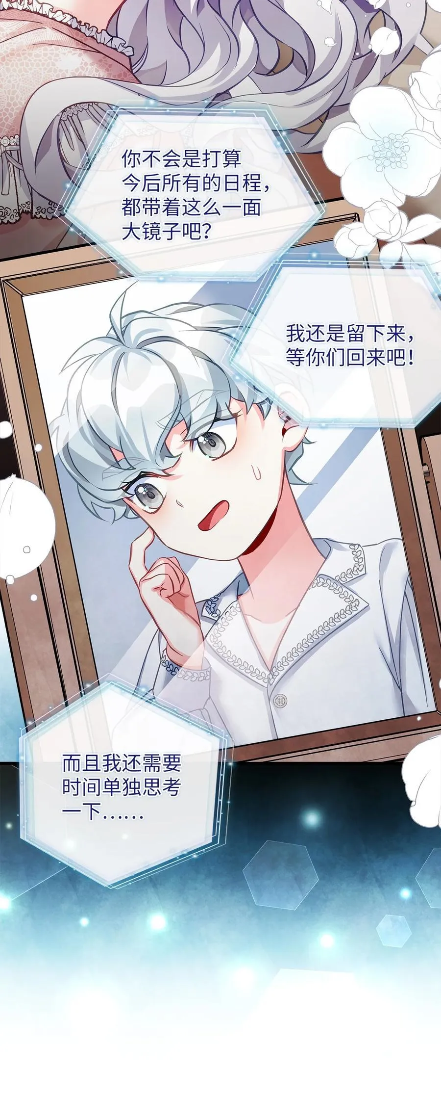 102 公主的必备能力55