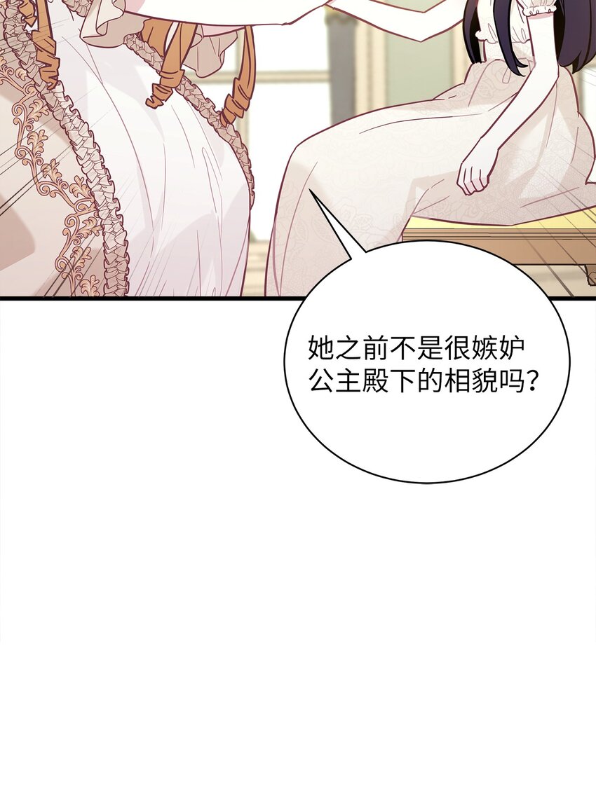 43 魔镜耍性子11