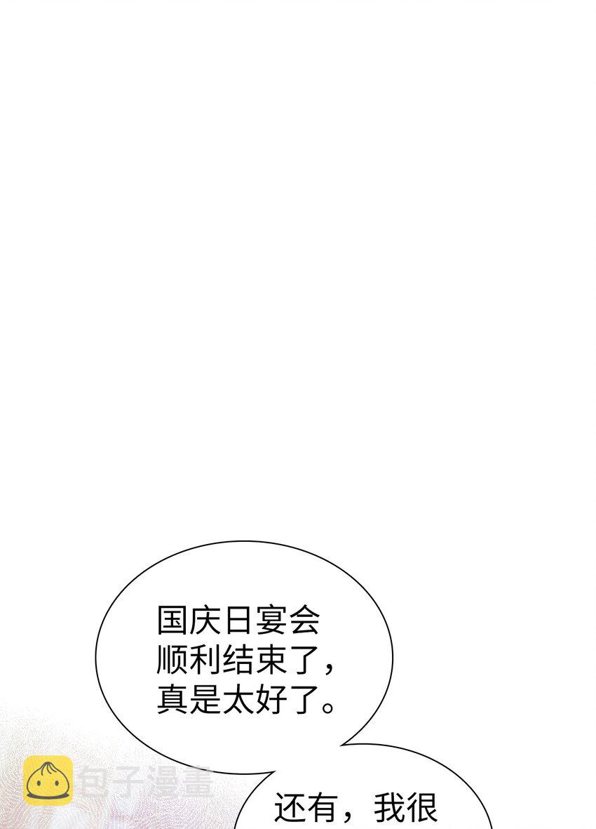 40 魔镜都看在眼里52
