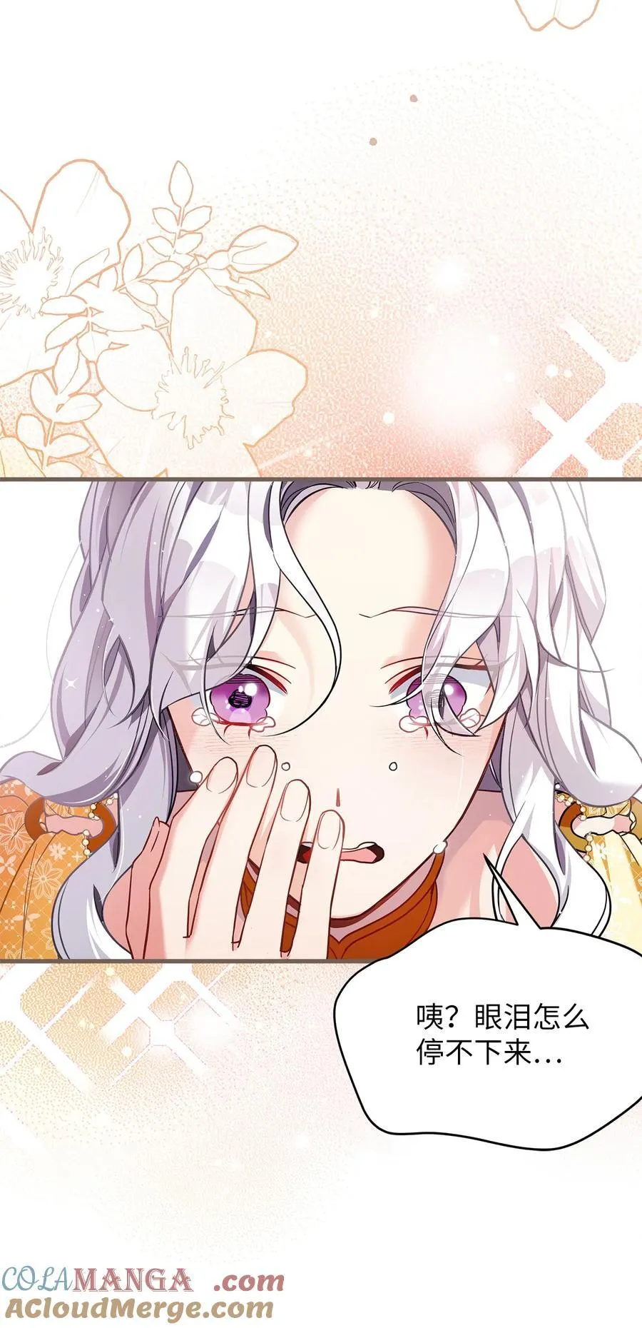109 她的解咒之吻39