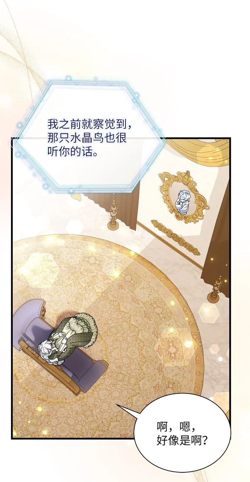 81 魔力体质34