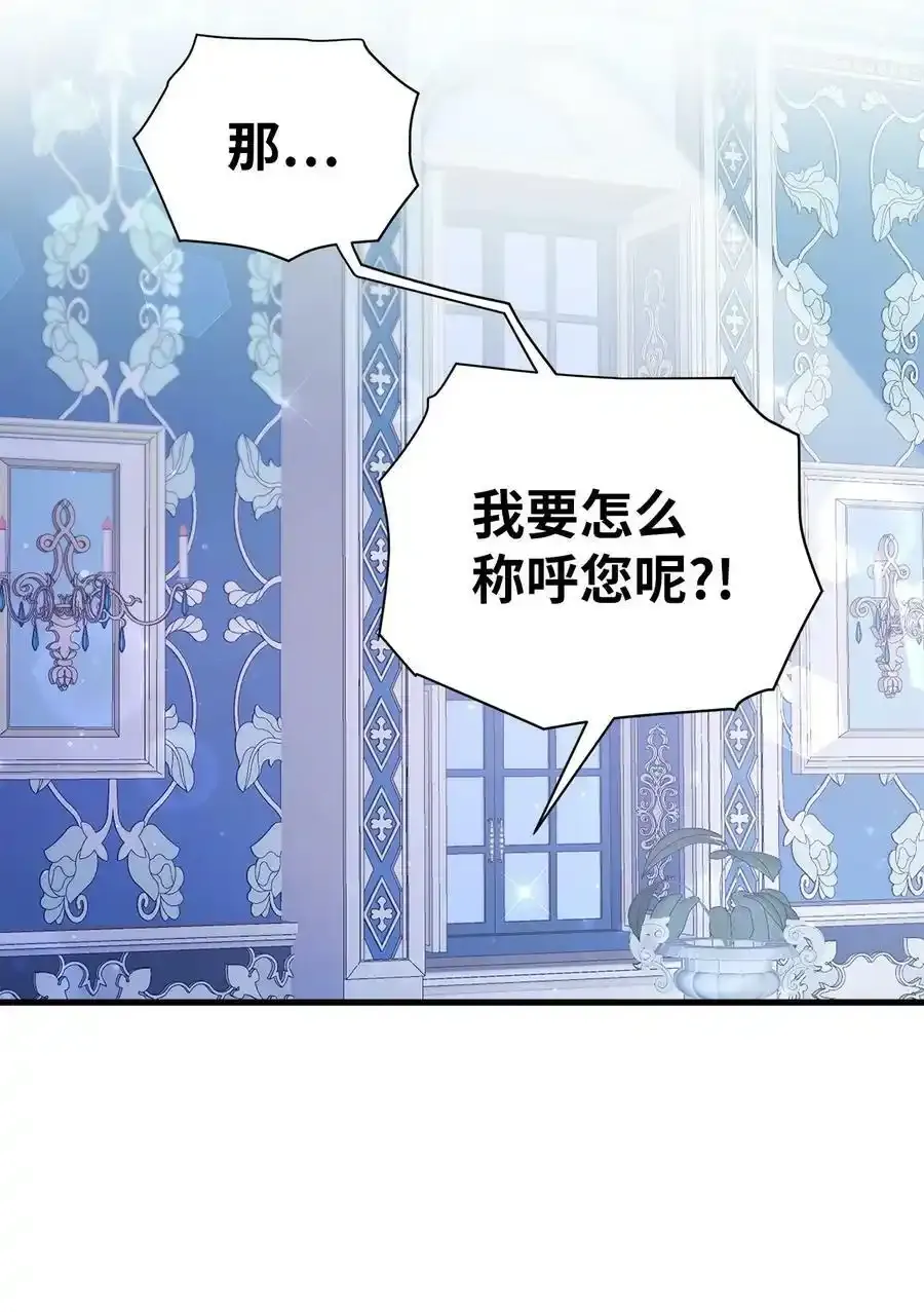 76 国王太可爱了5