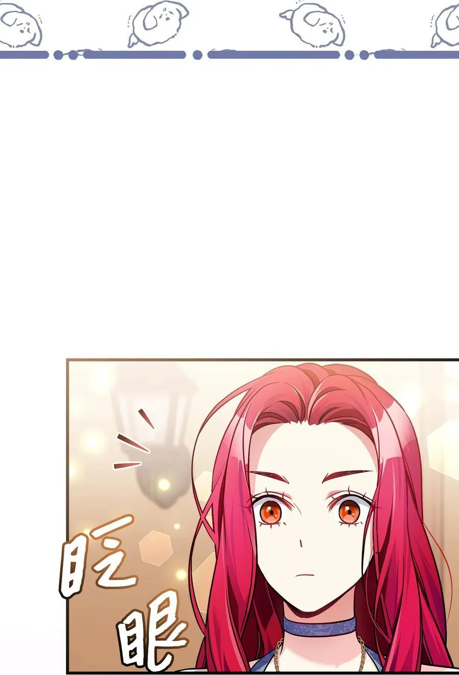 109 她的解咒之吻7