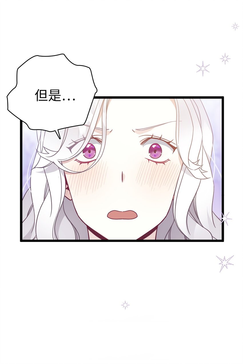 40 魔镜都看在眼里61