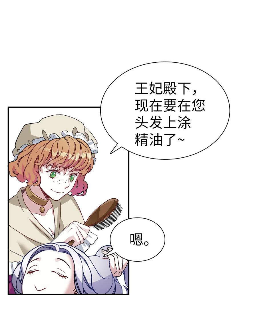 10 玫瑰味的回忆7