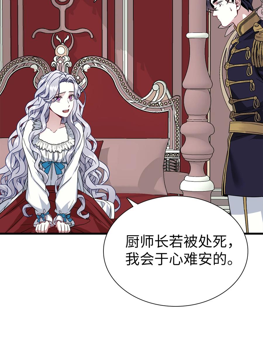 23 担心的魔镜34
