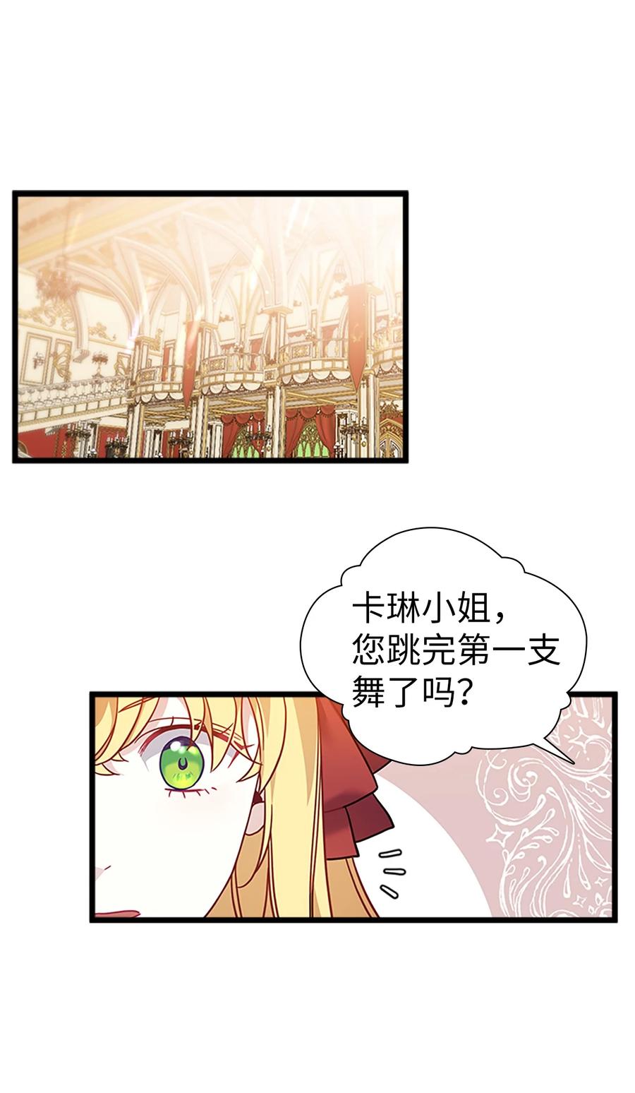 35 各怀心思的宴会40