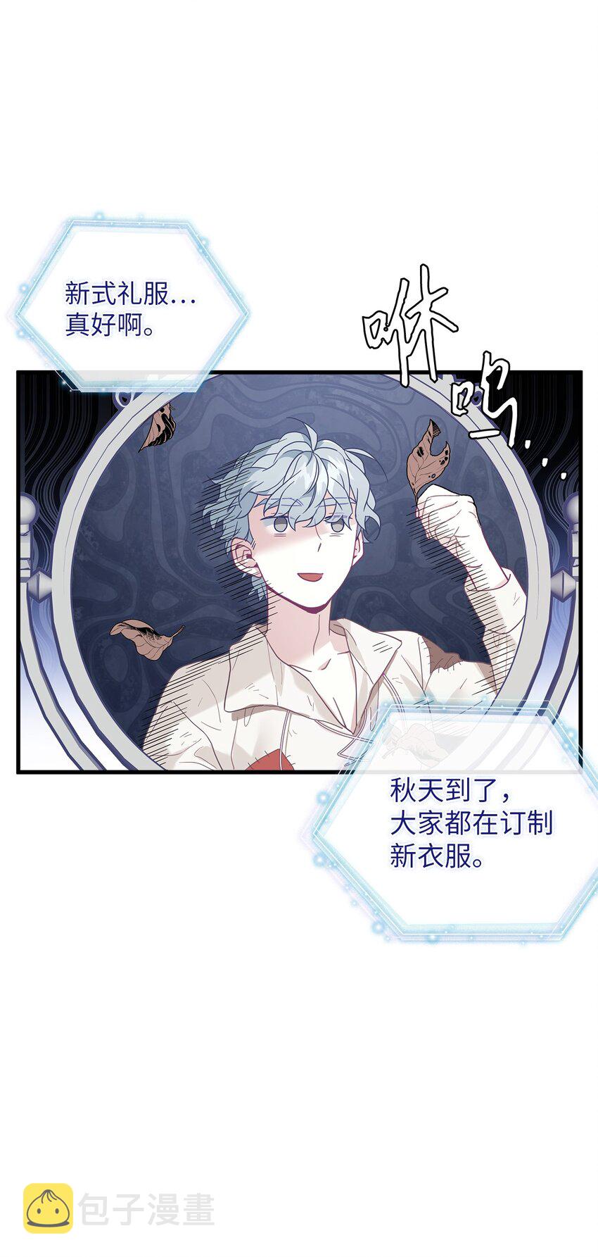 47 给魔镜的礼物59