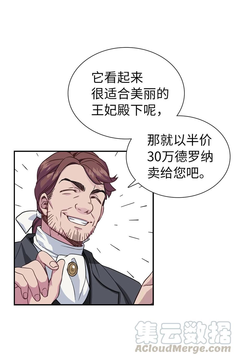 11 魔法的礼服27