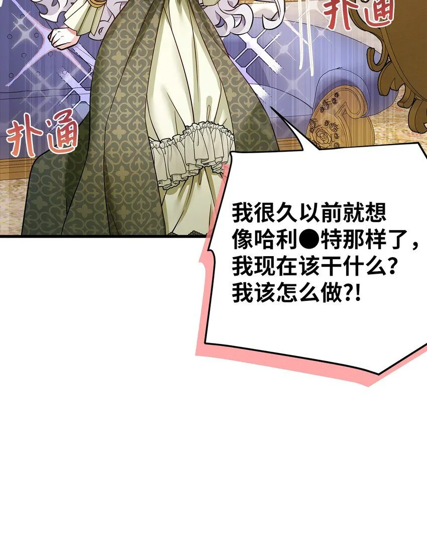 81 魔力体质38