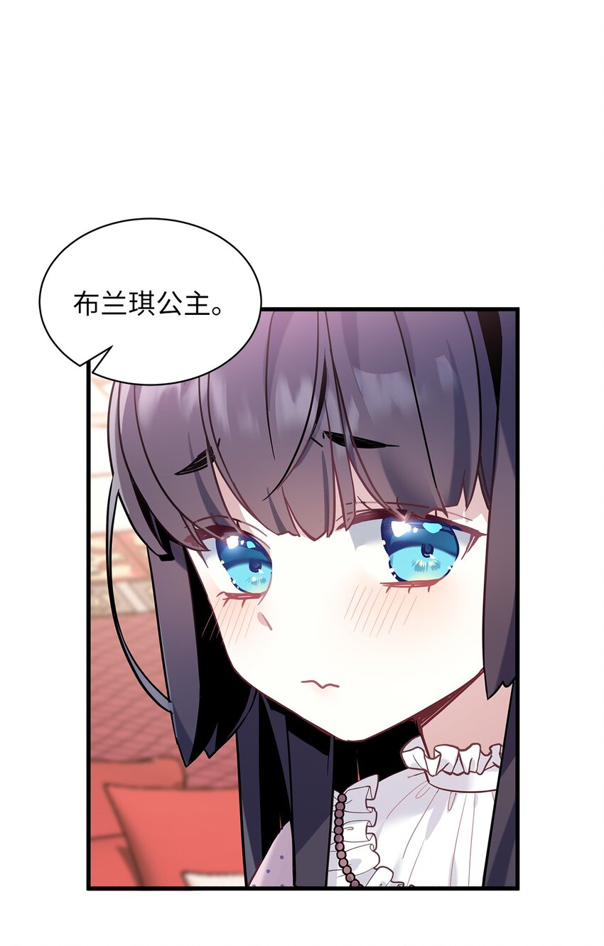 49 王妃的不自信31
