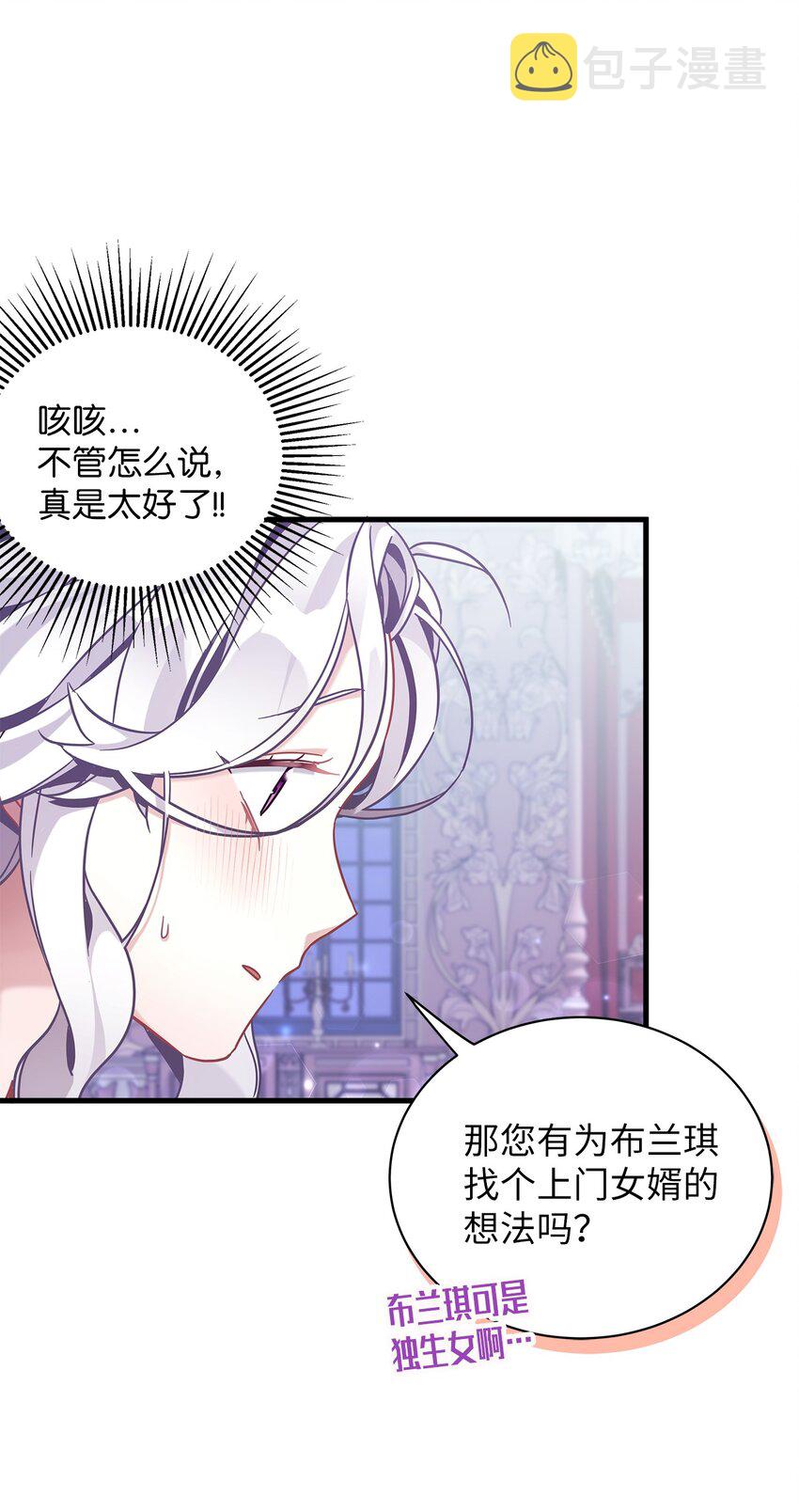 60 联姻的真相10