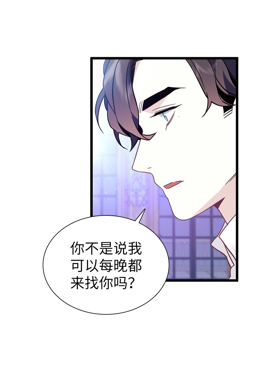 40 魔镜都看在眼里49