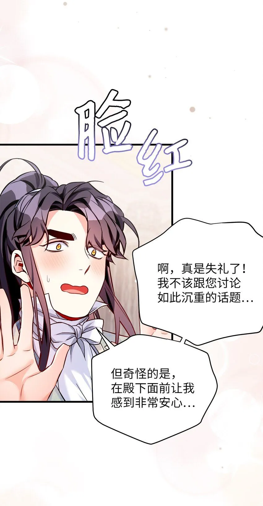 83 露出真面目27