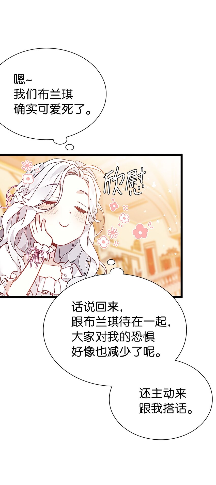 37 魔镜暴露？！12