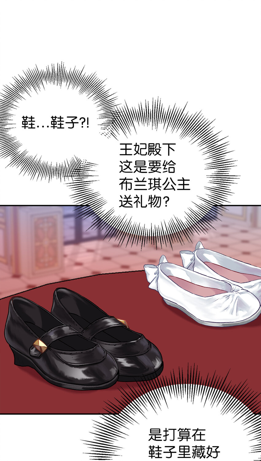 03 王妃的传闻38