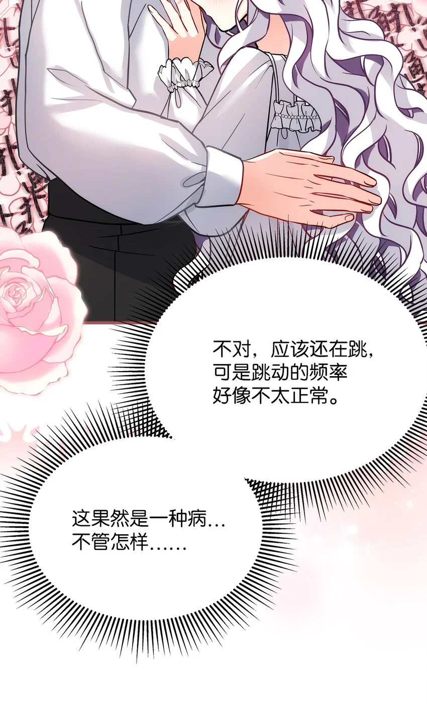 93 心跳！23