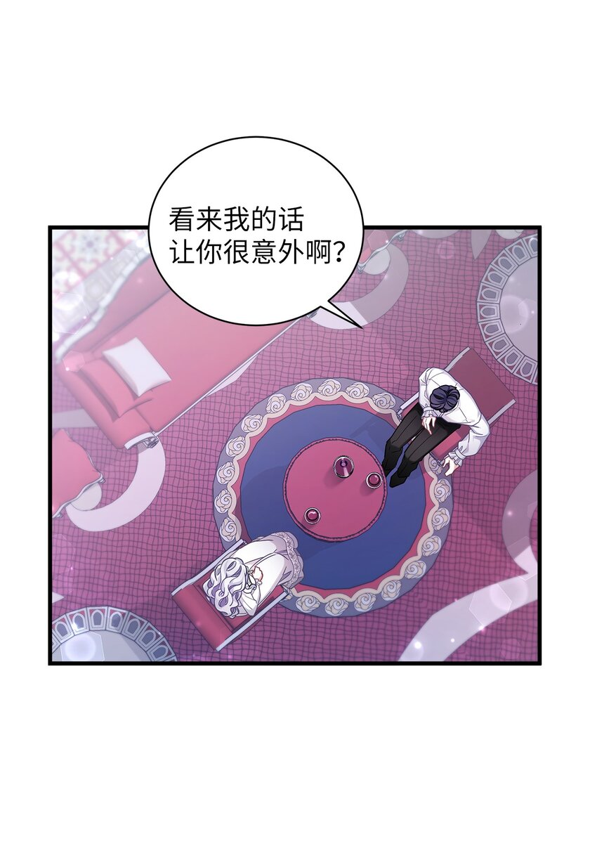60 联姻的真相12