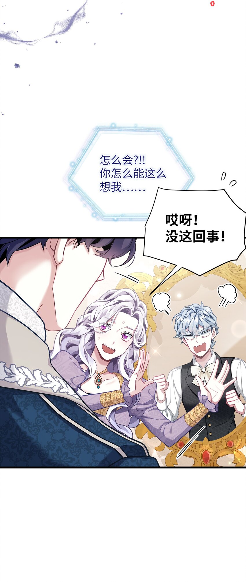 74 魔镜的皮肤秀34