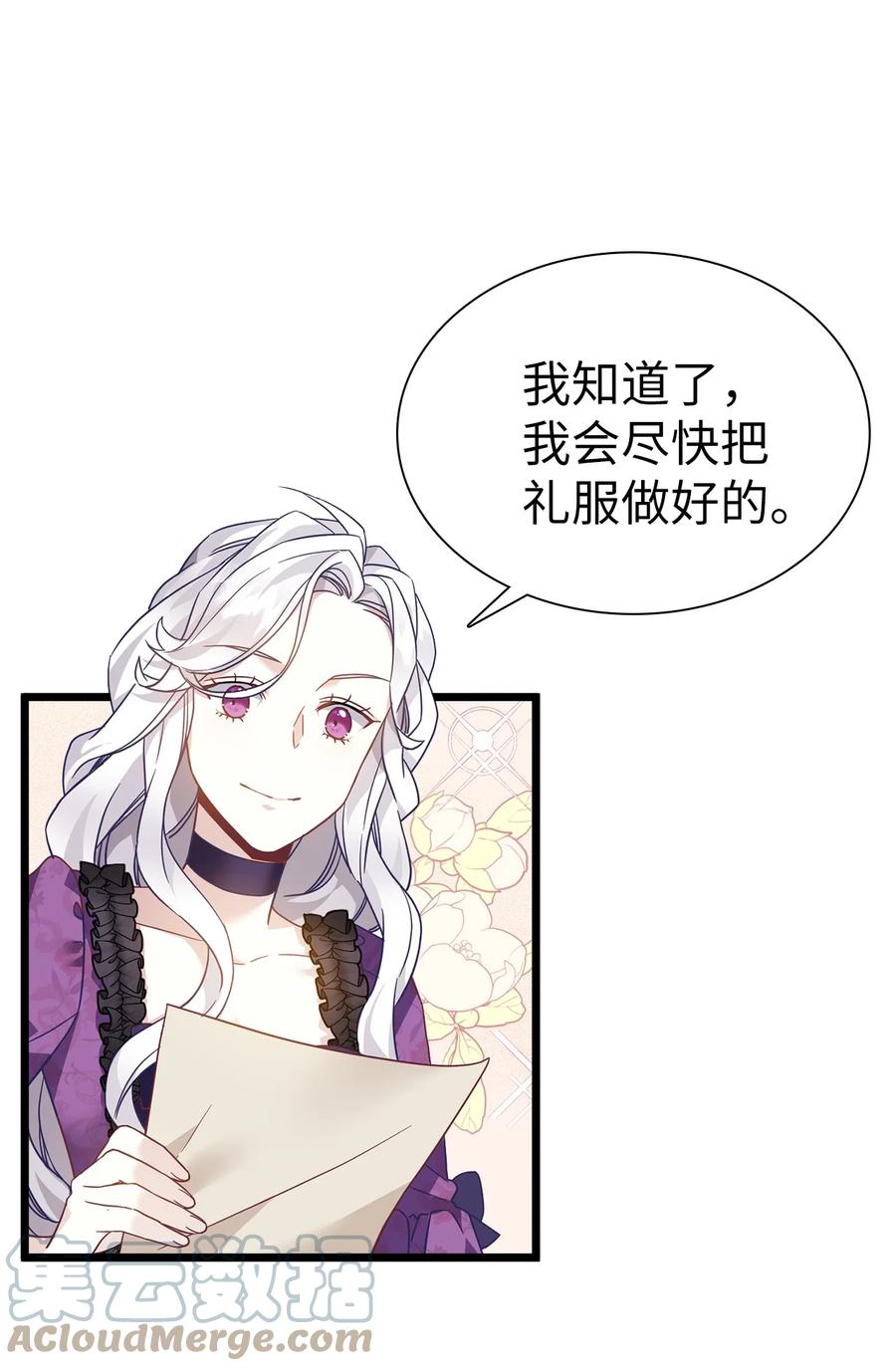 35 各怀心思的宴会6