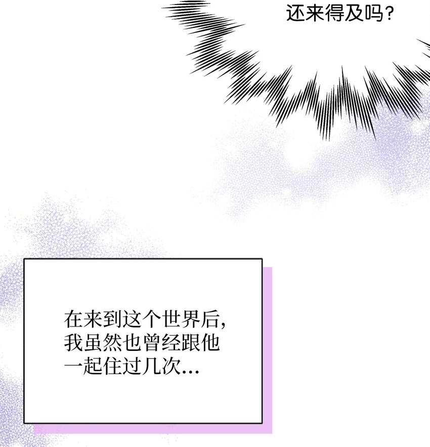 61 同房的准备！9