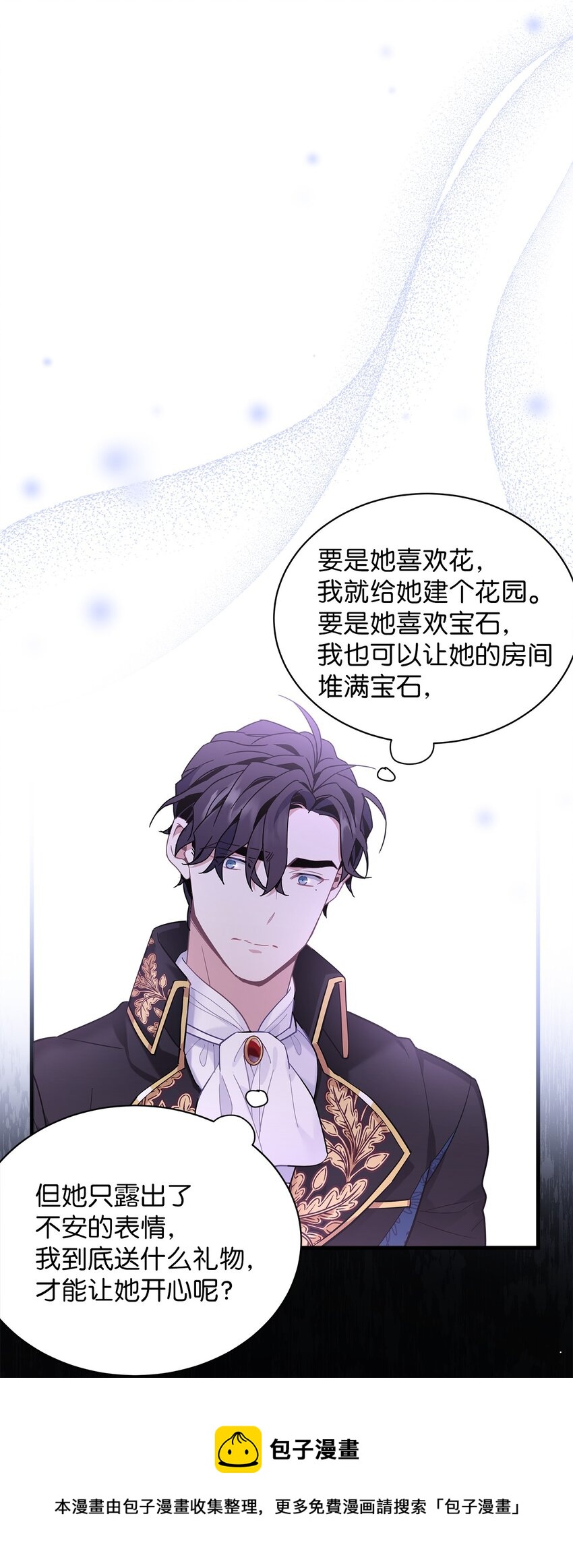 50 找错参谋了32