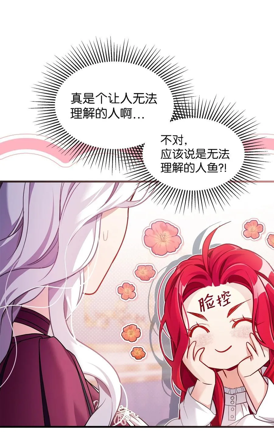 112 公主的告白32