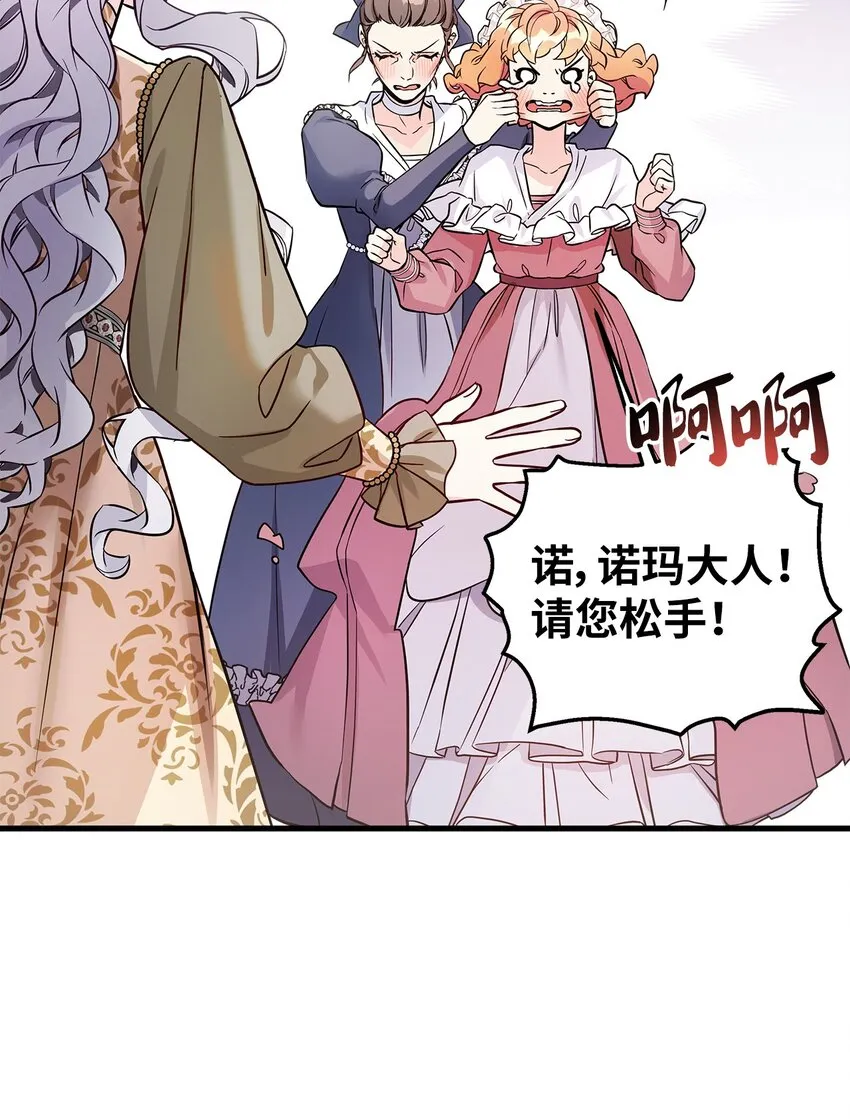 77 不会丢下镜子！9