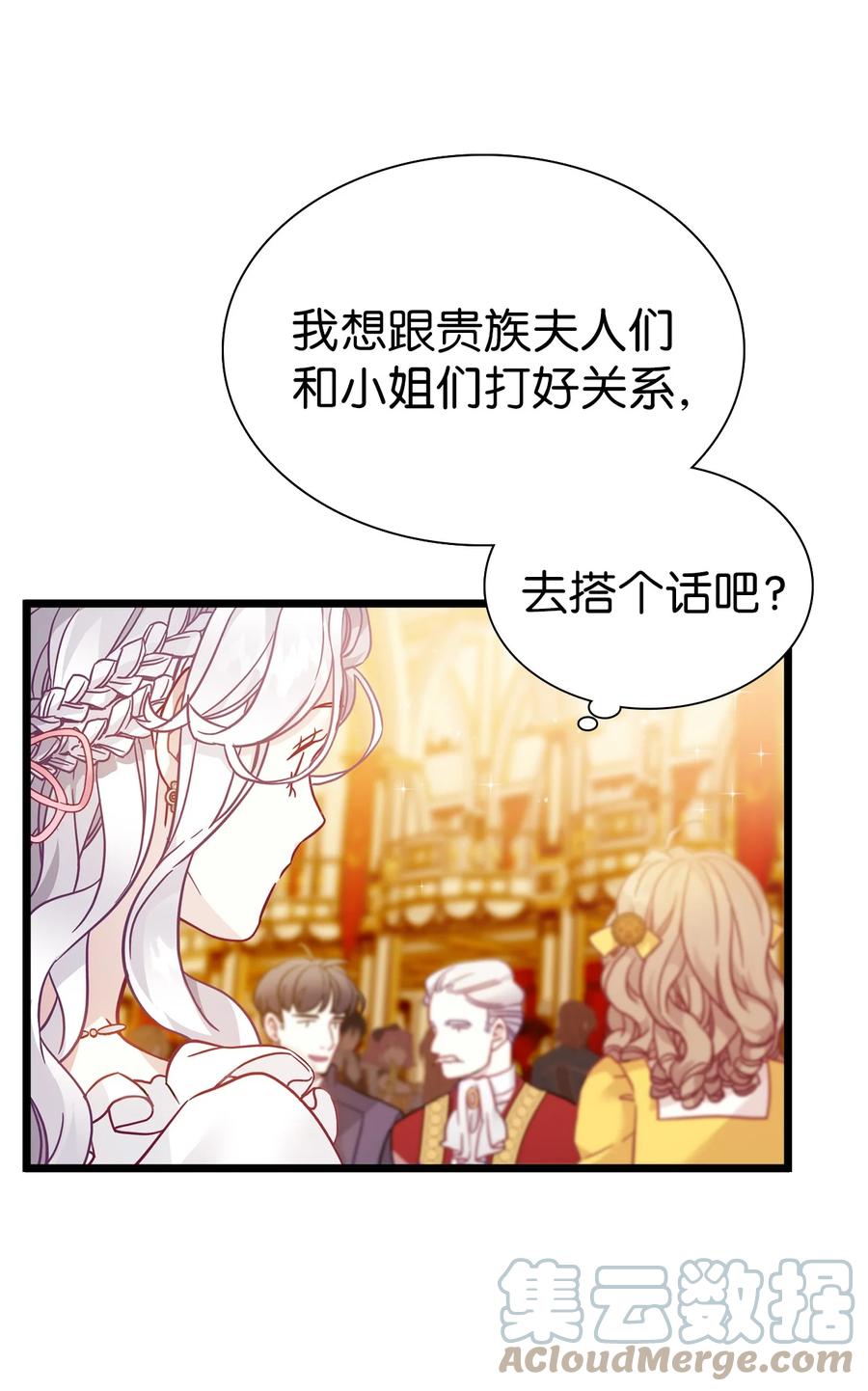 36 刷好感15