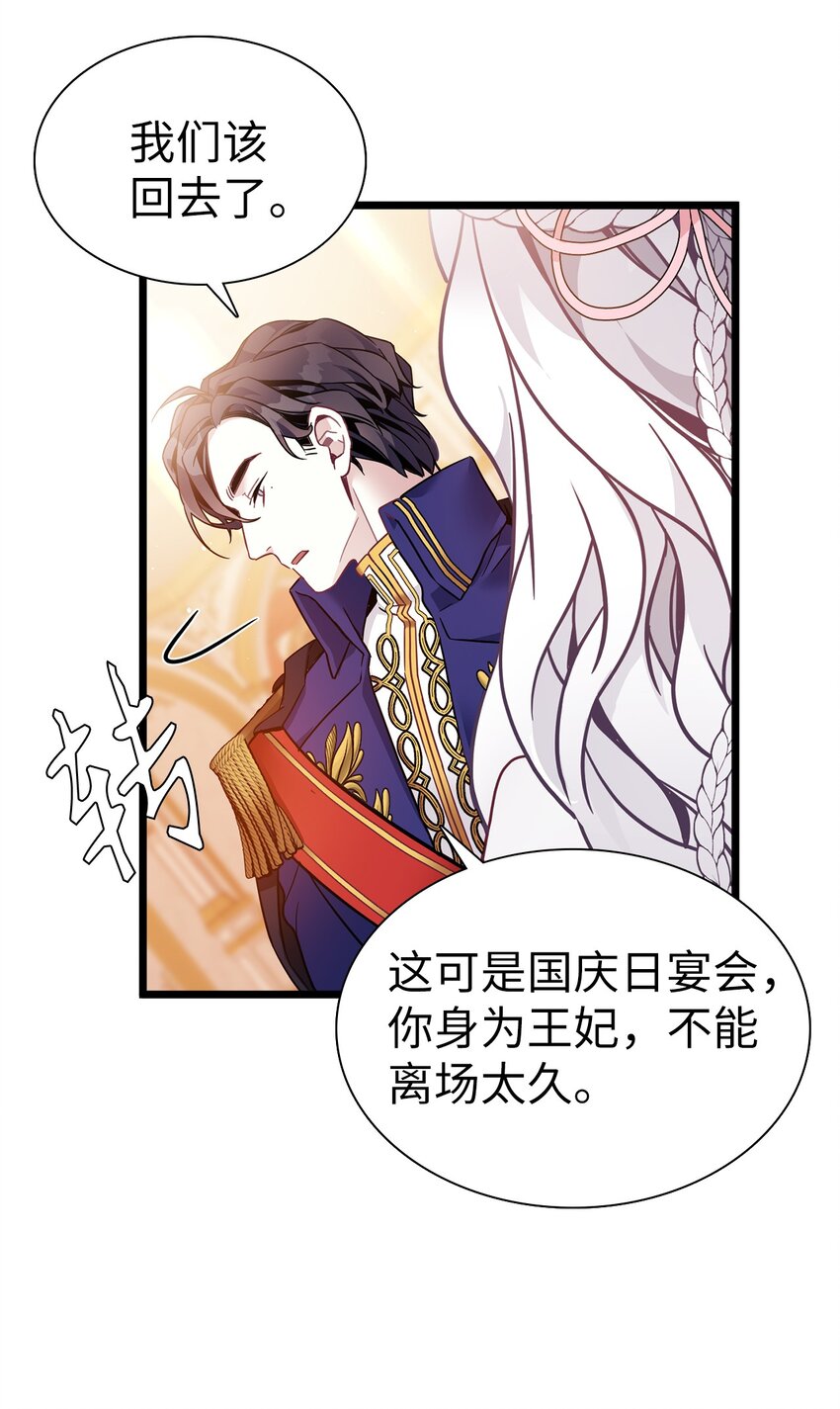 38 他在意得要死52