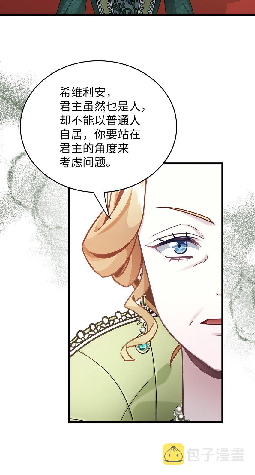 64 布兰琪被逼婚36