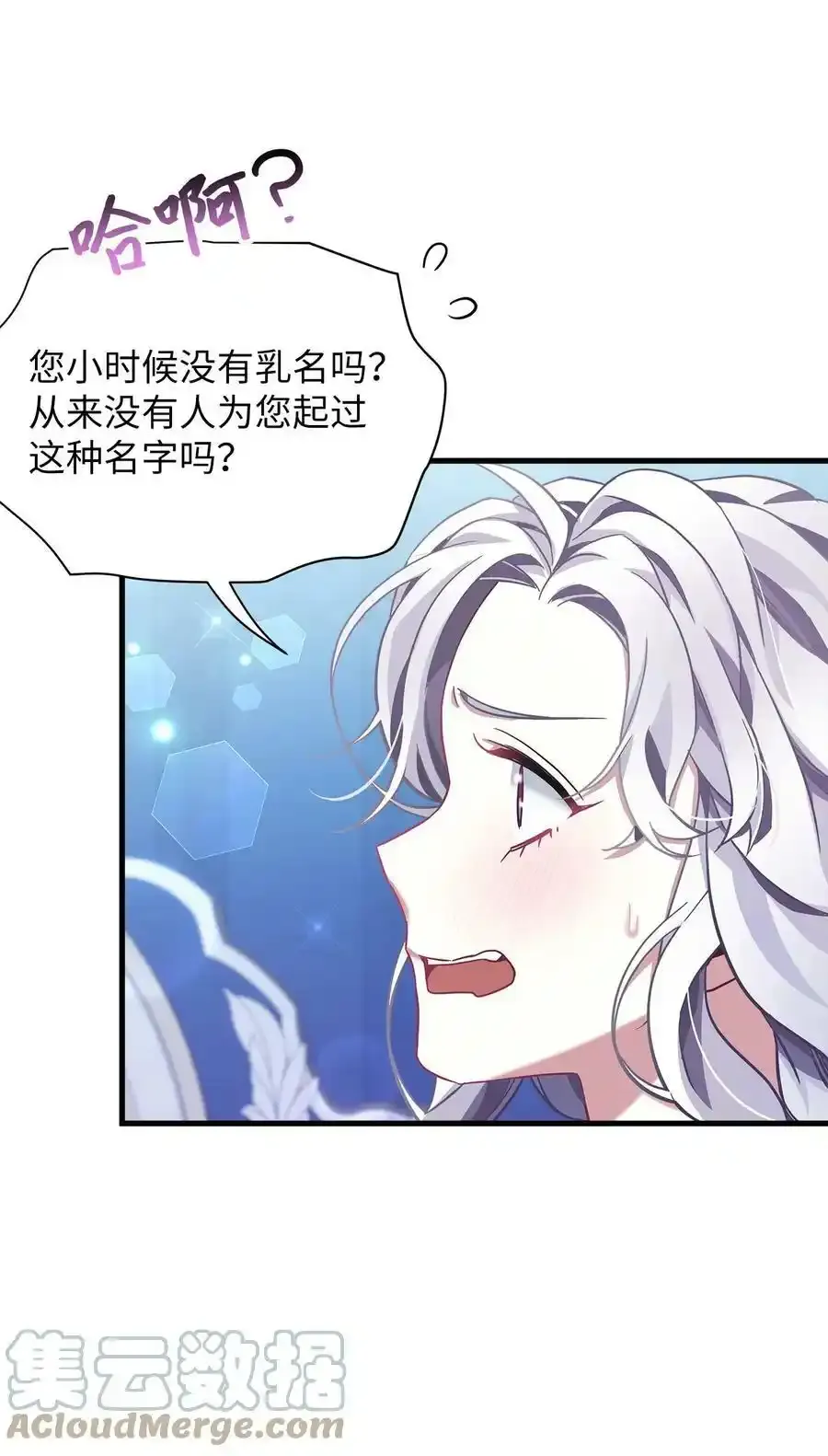 76 国王太可爱了9