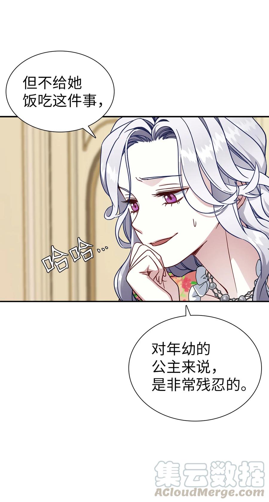 16 无谓的猜疑15