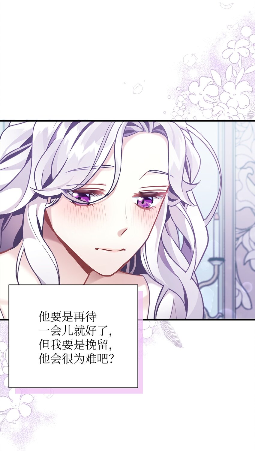 60 联姻的真相51