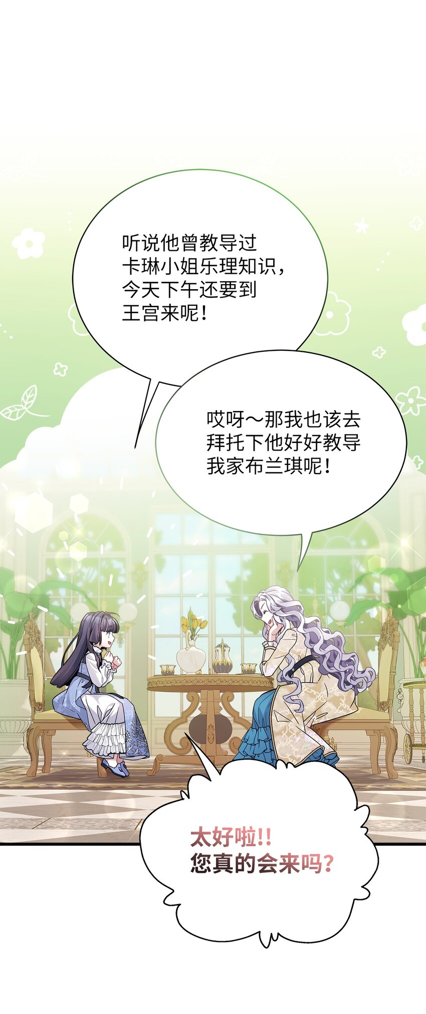 68 诡异的乐师14