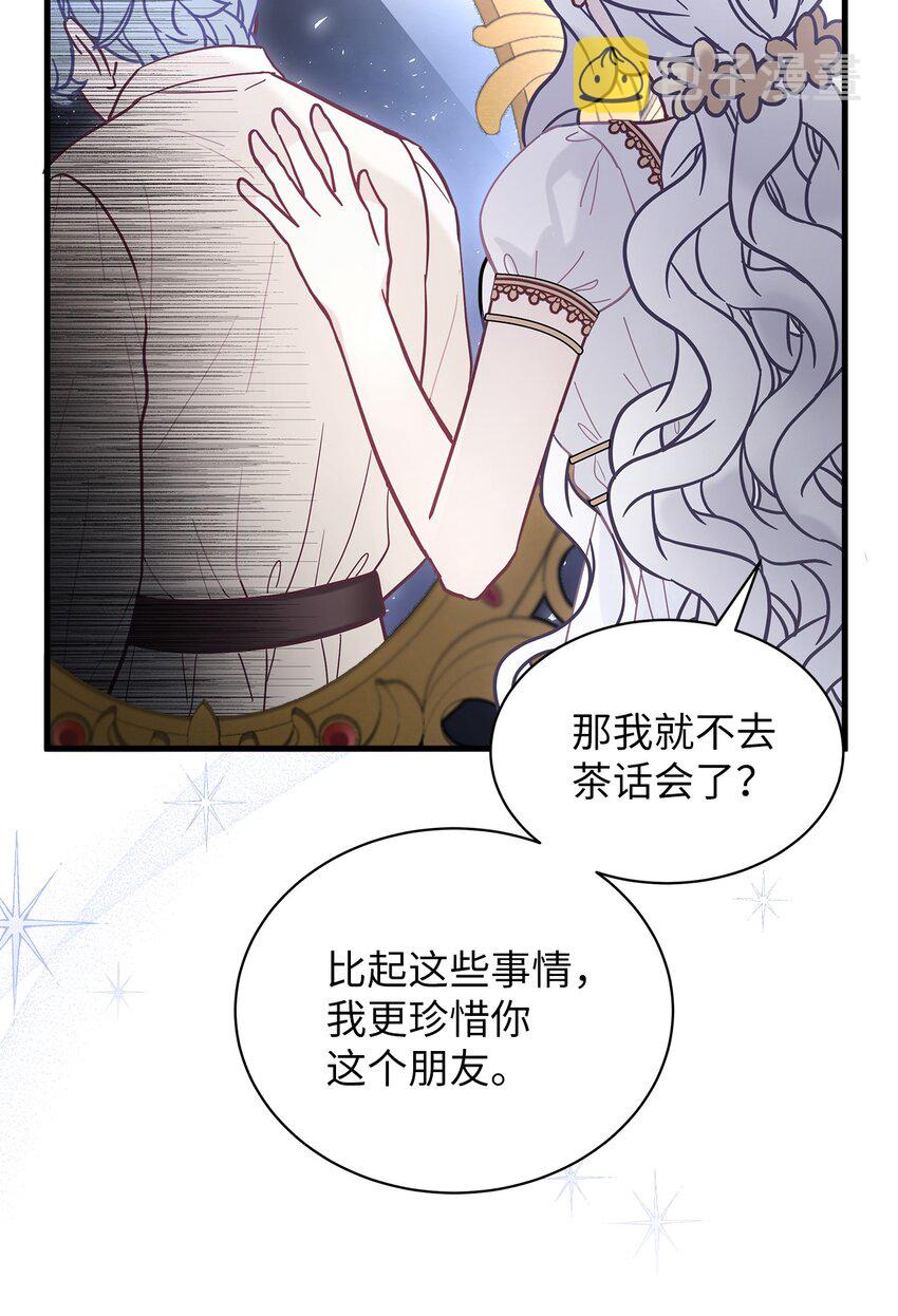 43 魔镜耍性子56