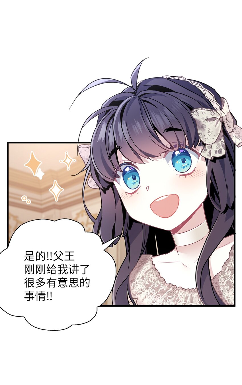 48 急于补救的国王28