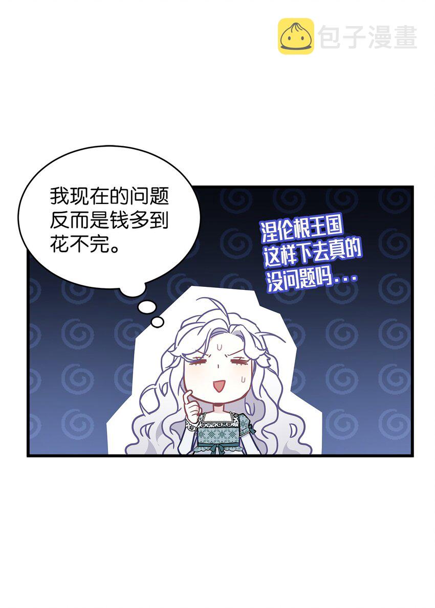 49 王妃的不自信25