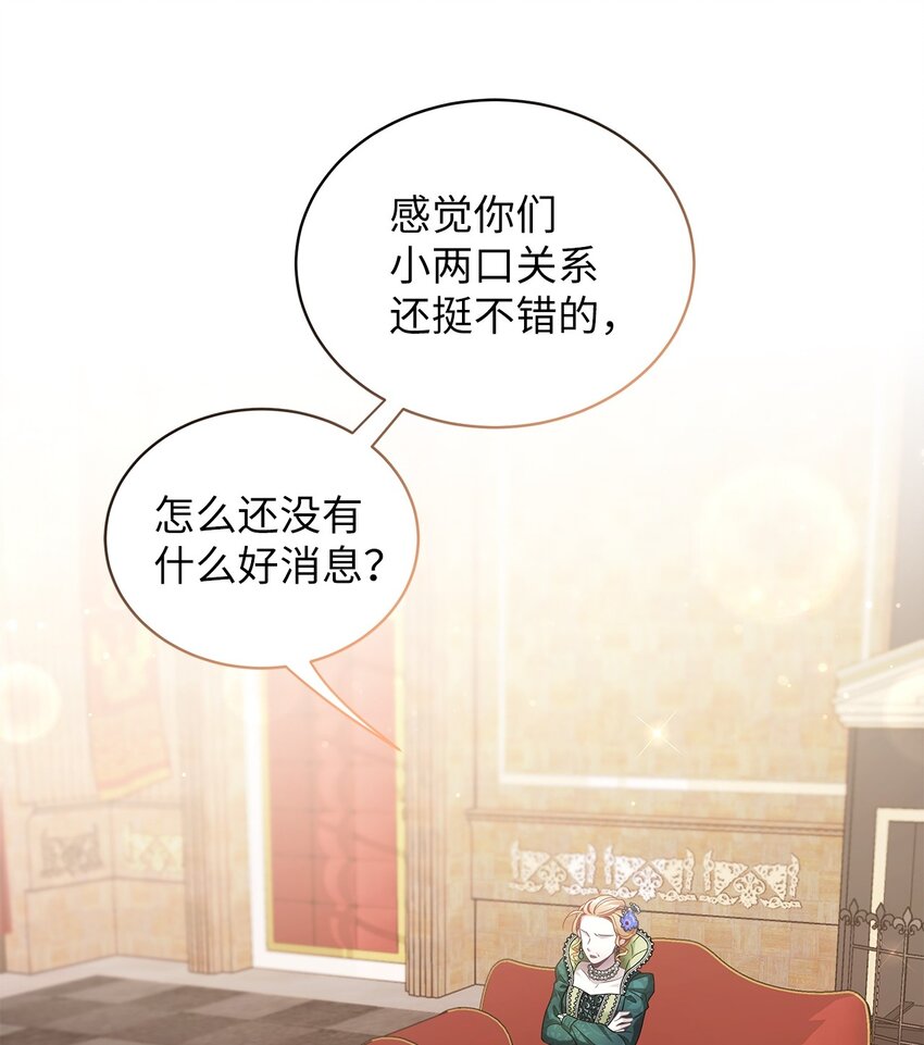 64 布兰琪被逼婚8