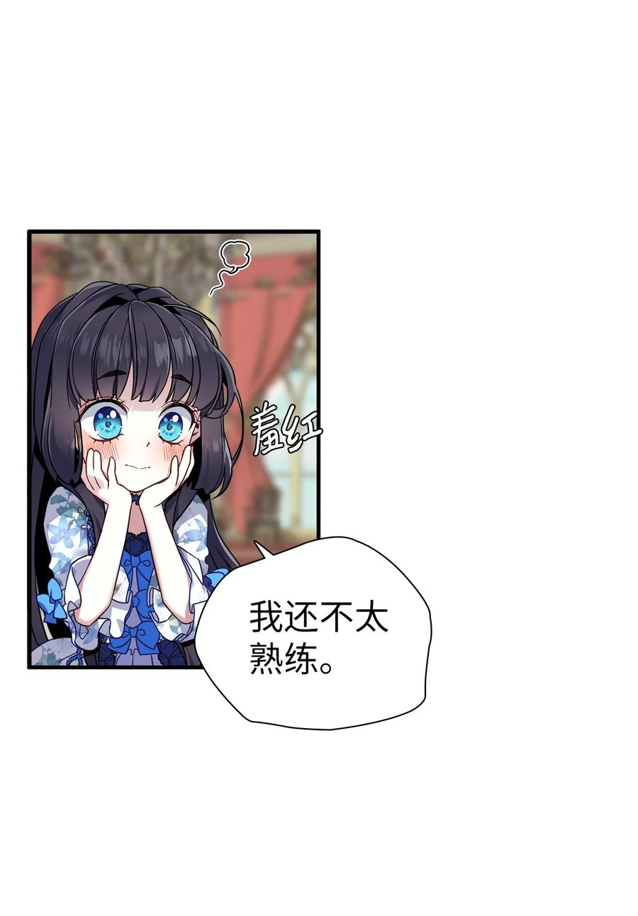 27 王妃过于干脆52