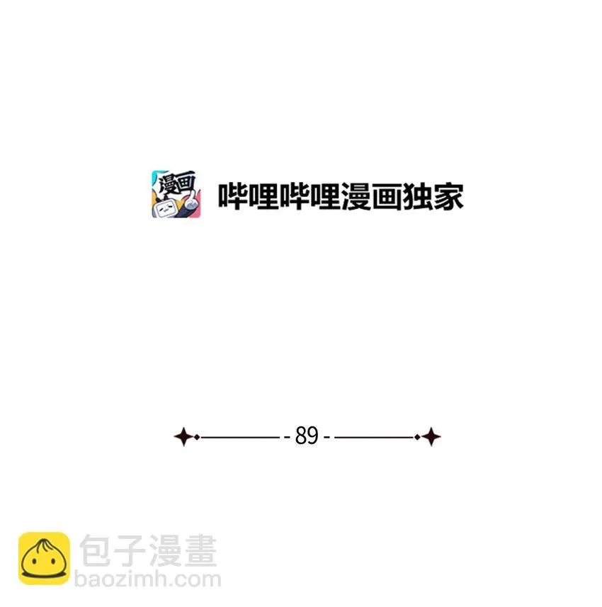 89 施咒的代价7