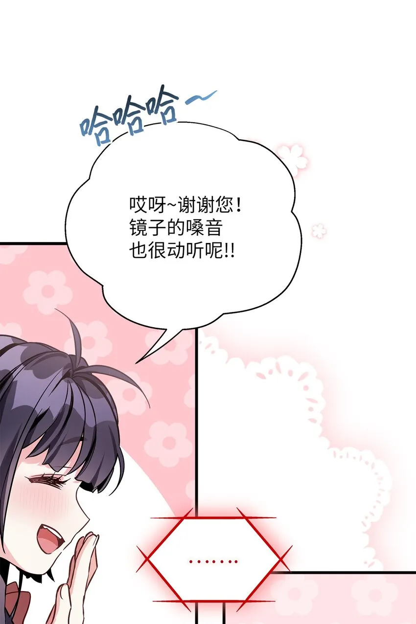 79 被遗忘的反派属性53