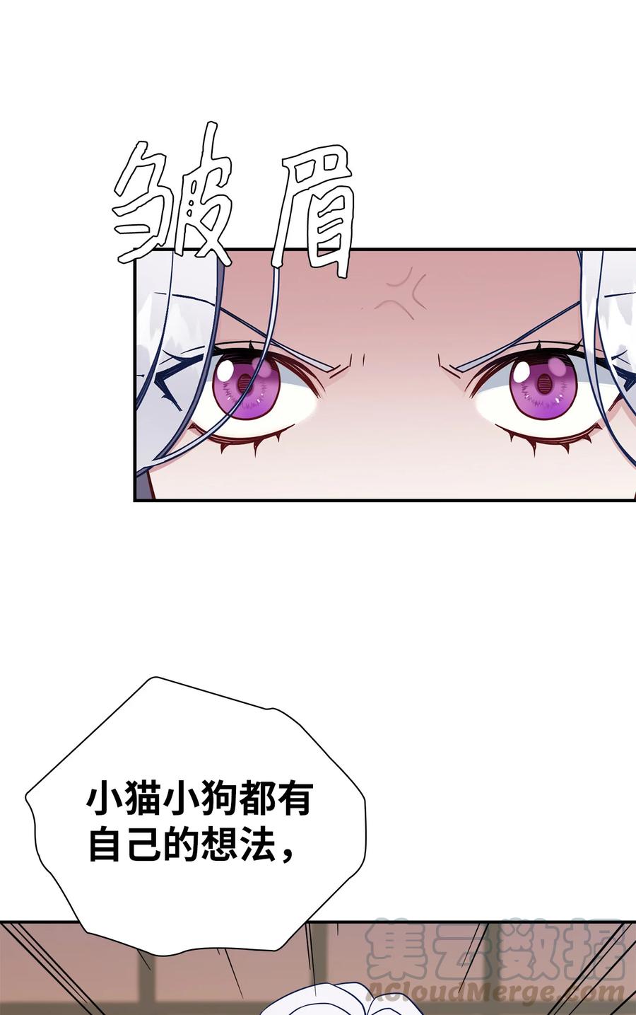 16 无谓的猜疑21