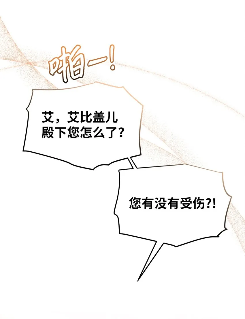 78 礼物带来的困扰37