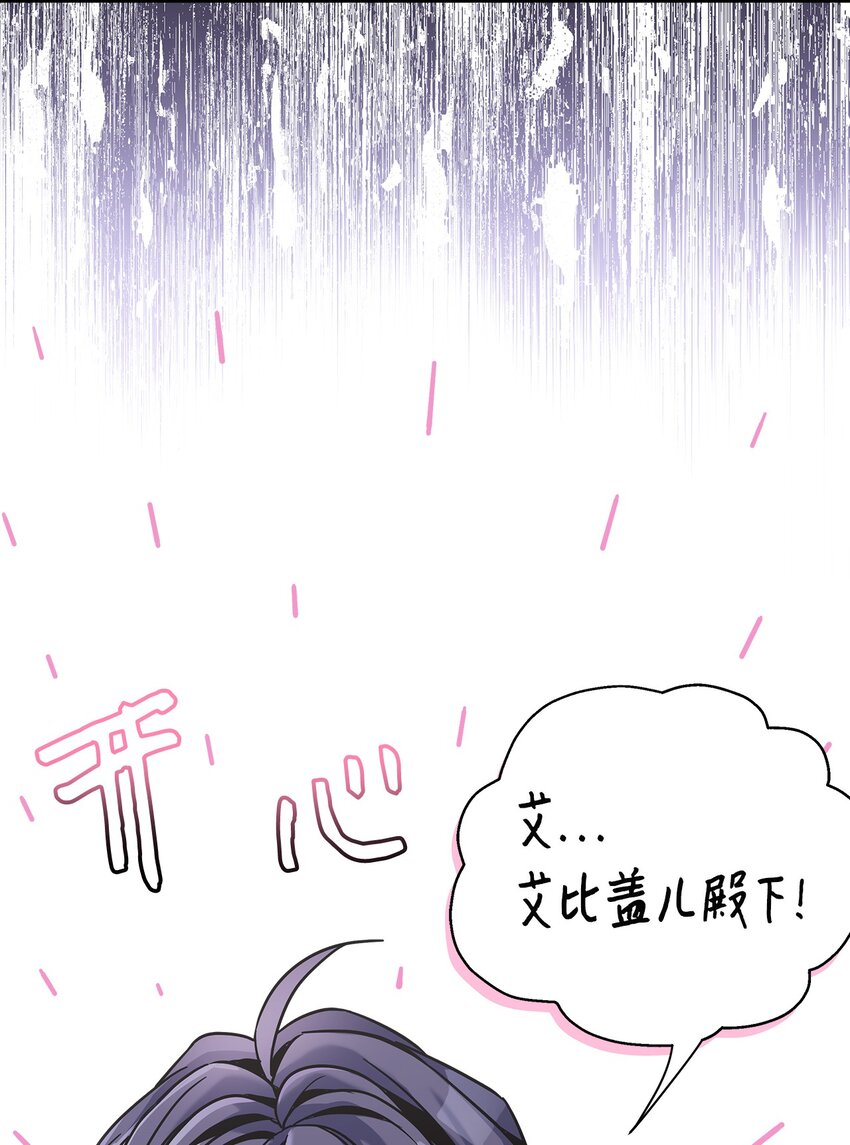 73 救救小公主！53