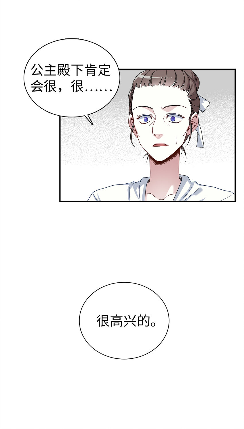 03 王妃的传闻47