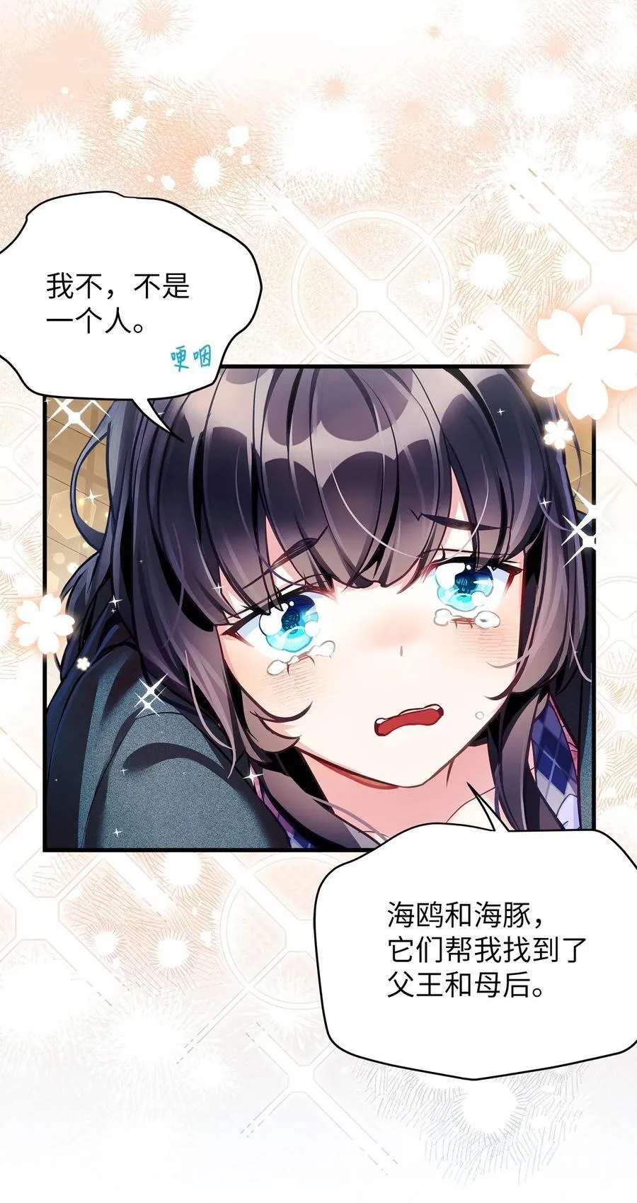 105 人鱼公主38