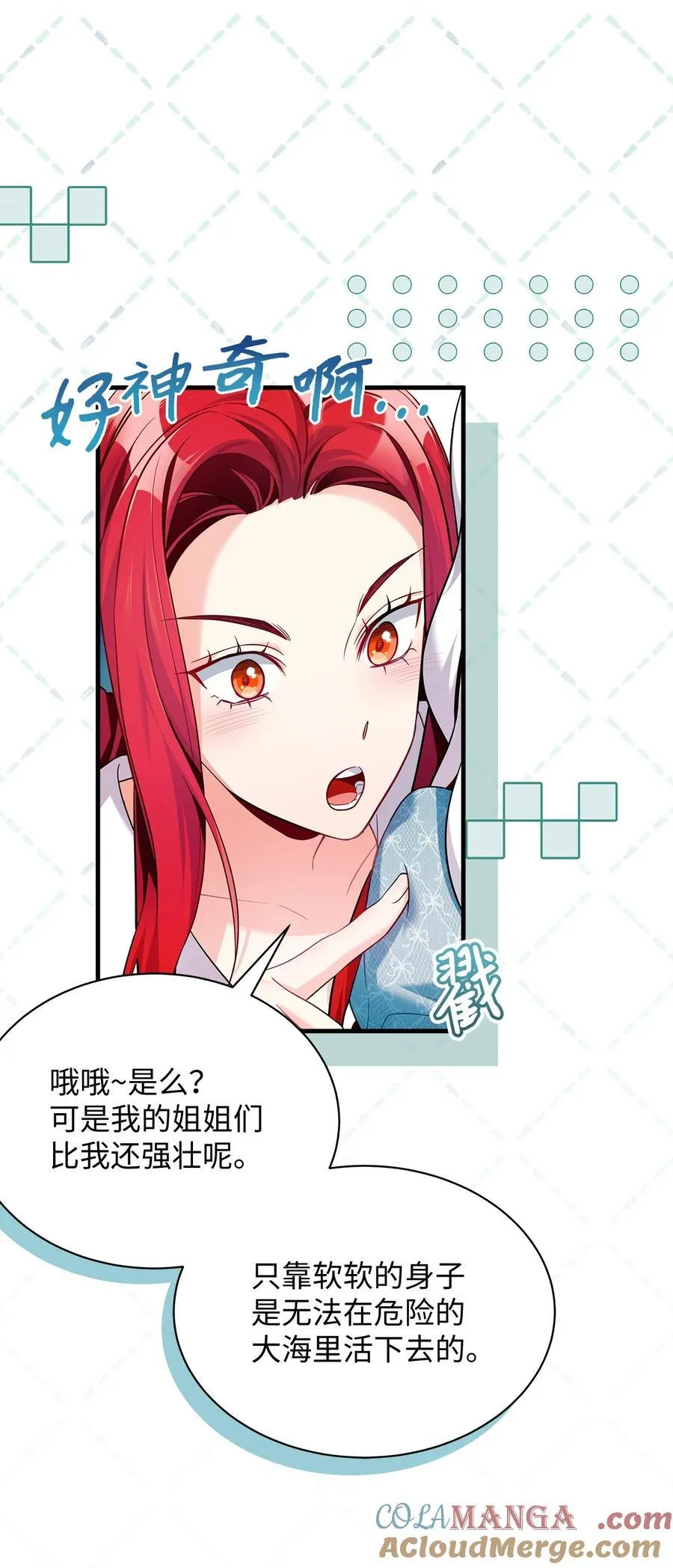 110 真相大白！？42